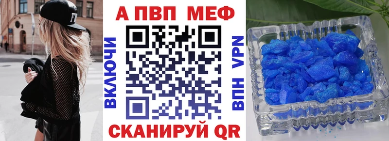 купить закладку  Свирск  Alpha-PVP VHQ 