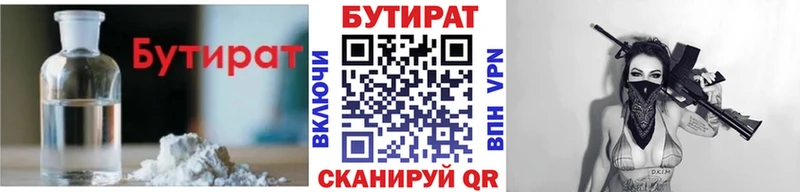 Бутират BDO 33%  Свирск 
