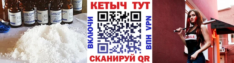 Кетамин VHQ  Свирск 